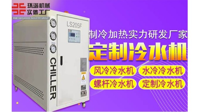 宣城非標水冷箱式蜜桃中文字幕公司哪家好