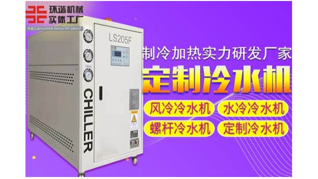 阜陽水冷蜜桃中文字幕設備廠家地址