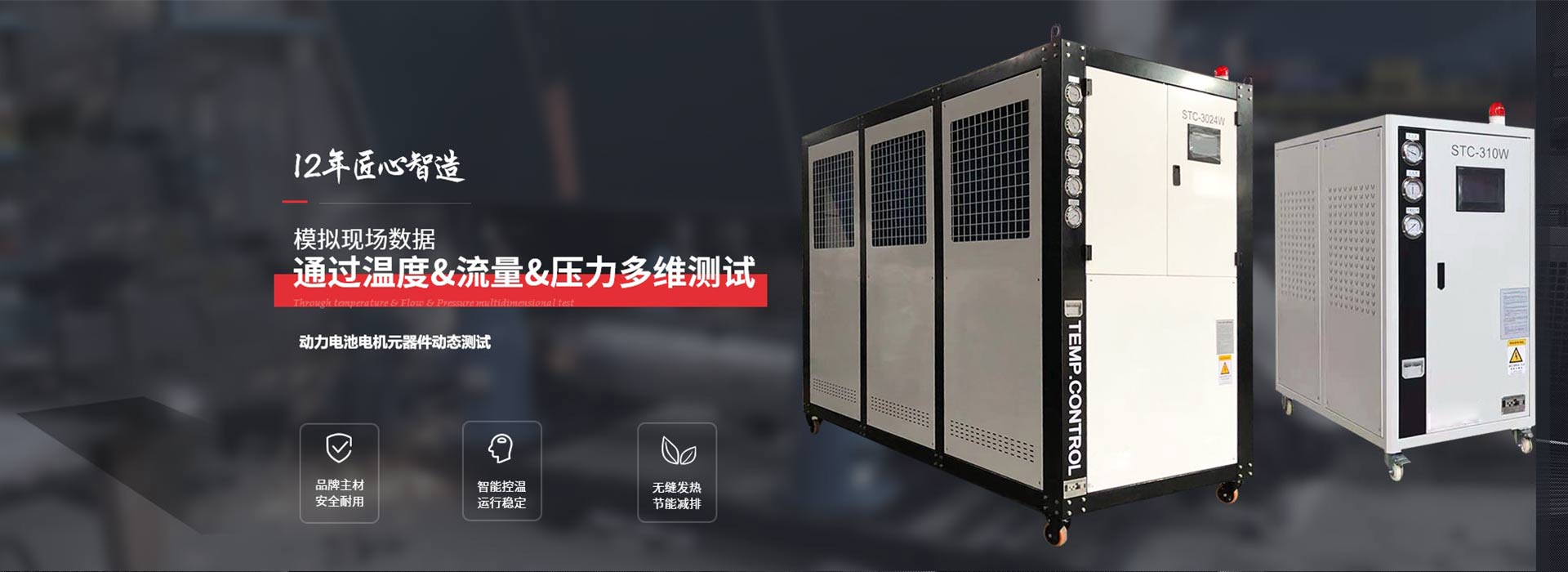 工業蜜桃中文字幕  冷熱一體機非標定製  滿足各行業客戶需求