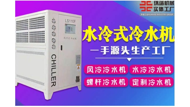 安慶非標水冷箱式蜜桃中文字幕專業定製
