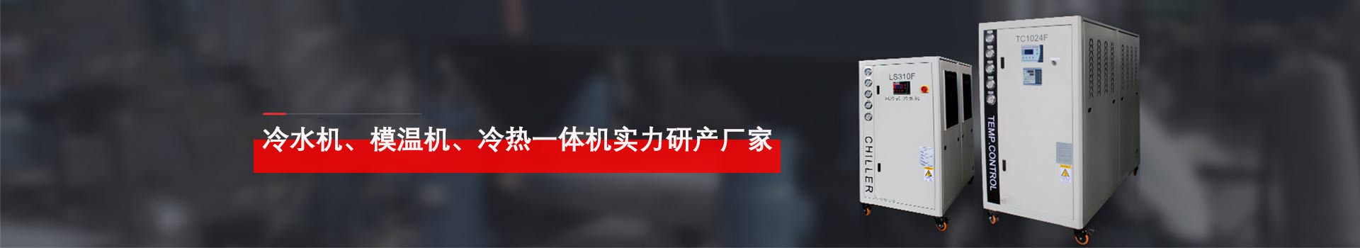 合肥蜜桃中文字幕、精品久久久久久蜜桃AV、溫控設備實力研發廠家